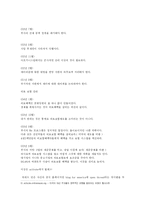 인터넷을 통한 정치 참여의 가능성과 전망 -하워드 딘의 사례를 중심으로-6