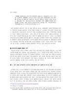 인터넷을 통한 정치 참여의 가능성과 전망 -하워드 딘의 사례를 중심으로-12