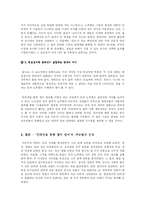 인터넷을 통한 정치 참여의 가능성과 전망 -하워드 딘의 사례를 중심으로-15