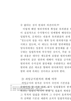 성범죄자 신상 공개의 정당성-7