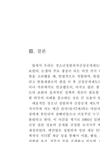 성범죄자 신상 공개의 정당성-11
