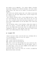 [스포츠] 바둑도 스포츠인가-4