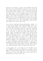 [스포츠] 바둑도 스포츠인가-6