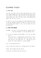 [스포츠] 바둑도 스포츠인가-8