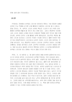 [스포츠] 바둑도 스포츠인가-10