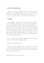[스포츠] 바둑도 스포츠인가-11