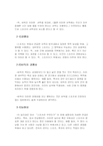 [스포츠] 바둑도 스포츠인가-13