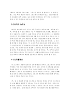 [스포츠] 바둑도 스포츠인가-14