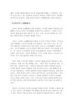 [스포츠] 바둑도 스포츠인가-15