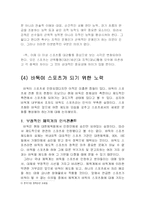 [스포츠] 바둑도 스포츠인가-16