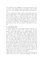 [스포츠] 바둑도 스포츠인가-17