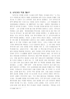 [스포츠] 바둑도 스포츠인가-19