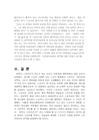 [스포츠] 바둑도 스포츠인가-20