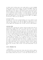 [음식문화] 쌀을 통해서 본 세계음식(이탈리아, 스페인, 태국)-9