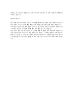 [음식문화] 쌀을 통해서 본 세계음식(이탈리아, 스페인, 태국)-12