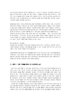 [매스컴] TV에게 배우는 언어폭력-5