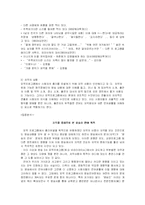 [매스컴] TV에게 배우는 언어폭력-9