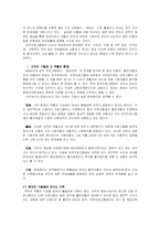 [매스컴] TV에게 배우는 언어폭력-10