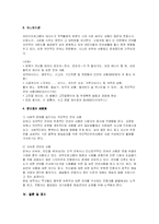 [매스컴] TV에게 배우는 언어폭력-12