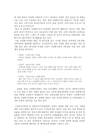 [지방자치론] 지방자치단체 간 지방축제 -이천도자기 축제를 중심으로-7