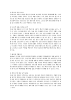 [결혼학] 부부폭력의 원인과 대책-7
