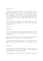 [결혼학] 부부폭력의 원인과 대책-11