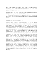 [결혼학] 부부폭력의 원인과 대책-12