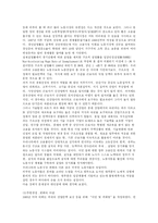 [노동시장과 인적자원] 세계화시대의 노동시장의 변동-4