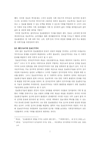 정보사회의 올바른 발전방향에 대한 고찰 -정보민주주의를 중심으로-7