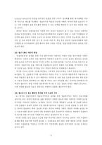 정보사회의 올바른 발전방향에 대한 고찰 -정보민주주의를 중심으로-9