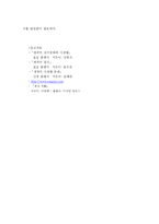 [식품과 음식문화] 한국음식의 퓨전화-11