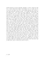 [사회학] 일제잔재의 청산-9