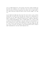 [사회학] 일제잔재의 청산-11