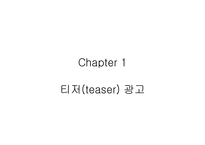 현대카드 광고분석-3
