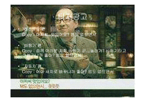 현대카드 광고분석-4
