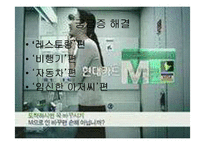 현대카드 광고분석-7
