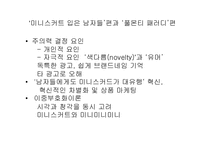 현대카드 광고분석-15
