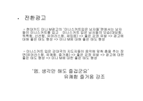 현대카드 광고분석-16