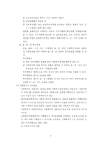 13장 사회복지사업법-4