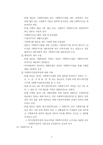 13장 사회복지사업법-5