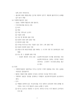 13장 사회복지사업법-7
