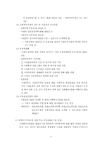 13장 사회복지사업법-11