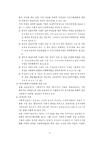 13장 사회복지사업법-13
