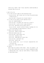 13장 사회복지사업법-14