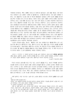[도시소설] 박태원 `천변풍경, 소설가 구보씨의 일일` 나쓰메 소세키 `나는 고양이로소이다`-4