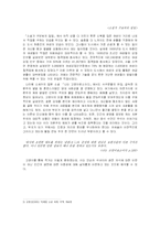 [도시소설] 박태원 `천변풍경, 소설가 구보씨의 일일` 나쓰메 소세키 `나는 고양이로소이다`-5