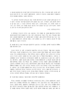 [도시소설] 박태원 `천변풍경, 소설가 구보씨의 일일` 나쓰메 소세키 `나는 고양이로소이다`-9
