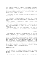 [도시소설] 박태원 `천변풍경, 소설가 구보씨의 일일` 나쓰메 소세키 `나는 고양이로소이다`-12
