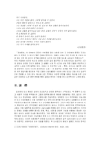 [도시소설] 박태원 `천변풍경, 소설가 구보씨의 일일` 나쓰메 소세키 `나는 고양이로소이다`-13