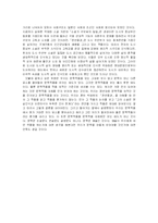[도시소설] 박태원 `천변풍경, 소설가 구보씨의 일일` 나쓰메 소세키 `나는 고양이로소이다`-14